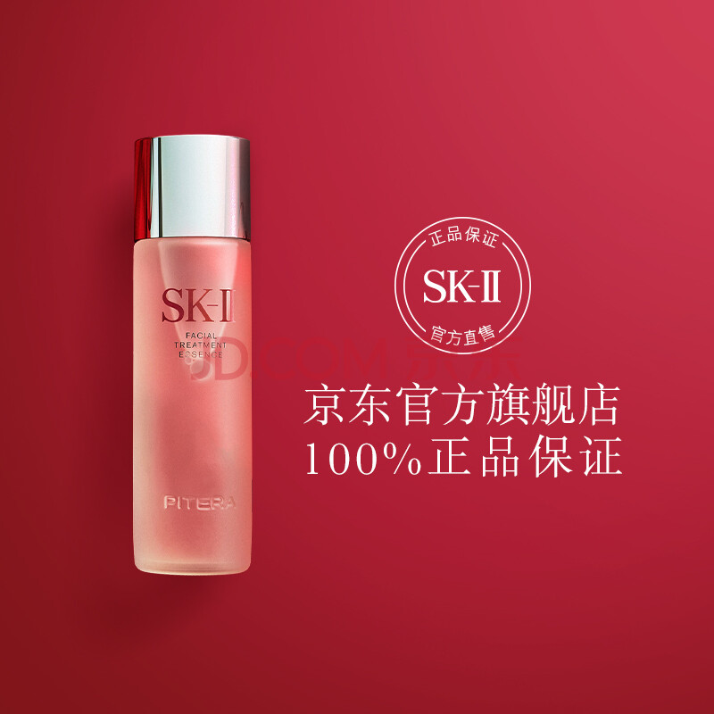 新品 SK-II 化粧水（230ml）乳液（80ｇ） 化粧水/ローション