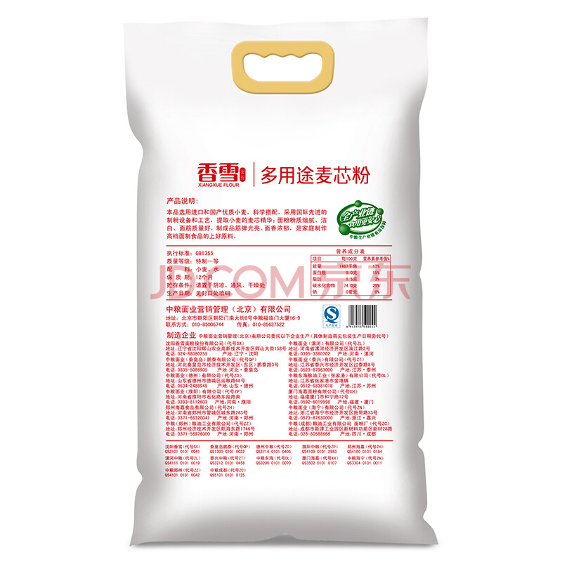 香雪 多用途麦芯粉 中粮出品5kg(新老包装随机发货)