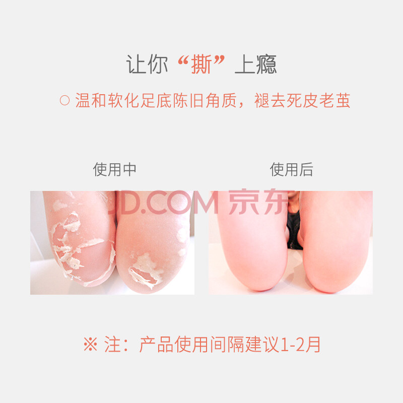 足季去死皮足膜g 2 足膜去死皮去角质老茧温和脱皮脚膜柔嫩脚部足部护理 江苏永德进口商品供应链有限公司