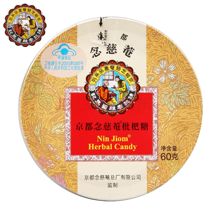 泰国 进口 京都念慈庵 枇杷糖60g 休闲食品 糖果 润喉糖 糖果 ￥17.90