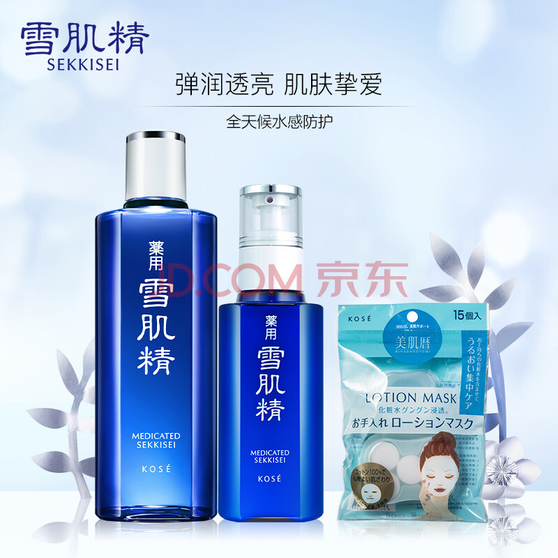 雪肌精sekkisei 经典水乳雪肌礼盒 化妆水180ml 乳液130ml 纸膜15粒 4件组保湿滋养补水护肤套装 爱稳赢商城