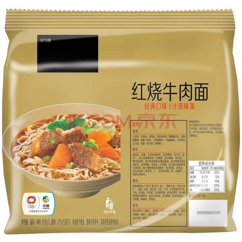 商品相册:【京东超市】五谷道场 方便面 优选红烧牛肉面 五连包第1张
