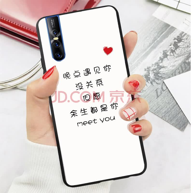宏士图 网红文字情侣款玻璃壳z5x/iqooneo保护套硅胶手机壳vivos1pro