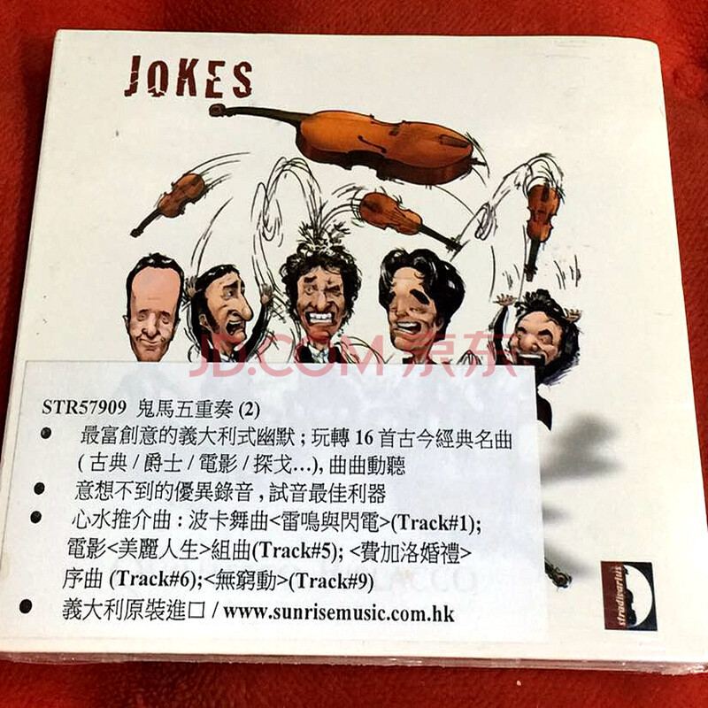 音乐 欧美流行 上扬str57909 鬼马五重奏2 jokes 1cd 全新原装正版