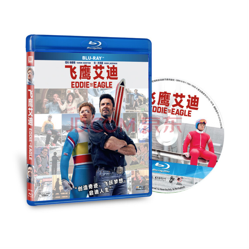 飞鹰艾迪(蓝光碟 bd50)
