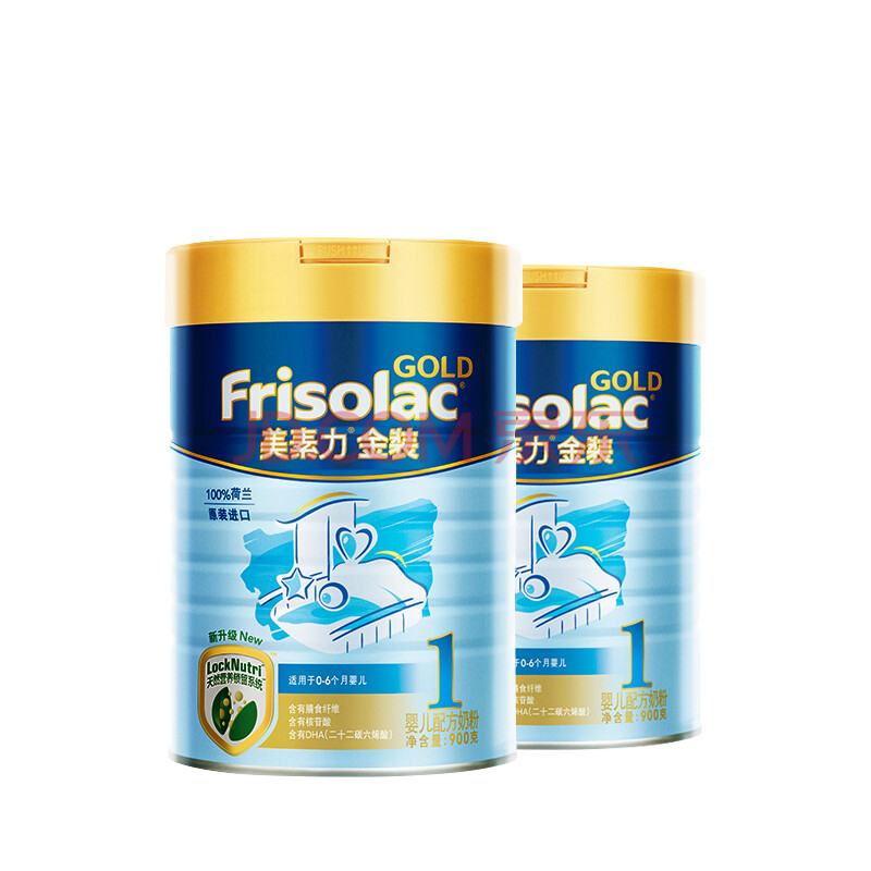 美素力(frisolac)金装婴儿配方奶粉 1段 900克*2罐 荷兰原装进口
