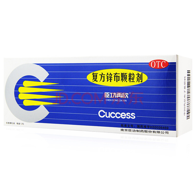 臣功再欣 复方锌布颗粒剂12包儿童感冒药 发热 鼻塞 流涕 包邮】1盒