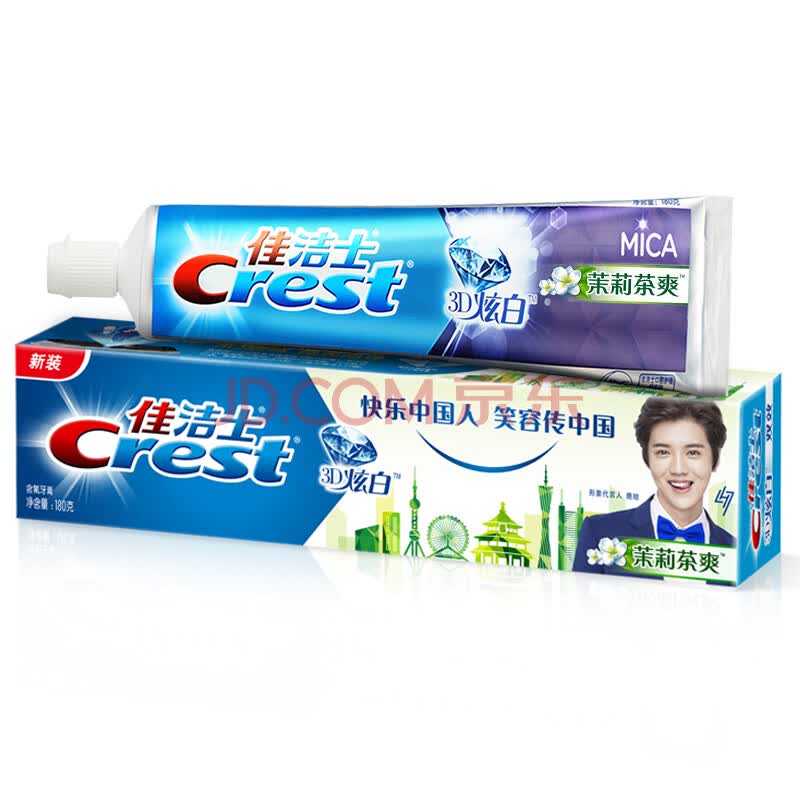 【佳洁士牙膏】佳洁士(crest)3d炫白 茉莉茶爽180g鹿晗全息投影定制装