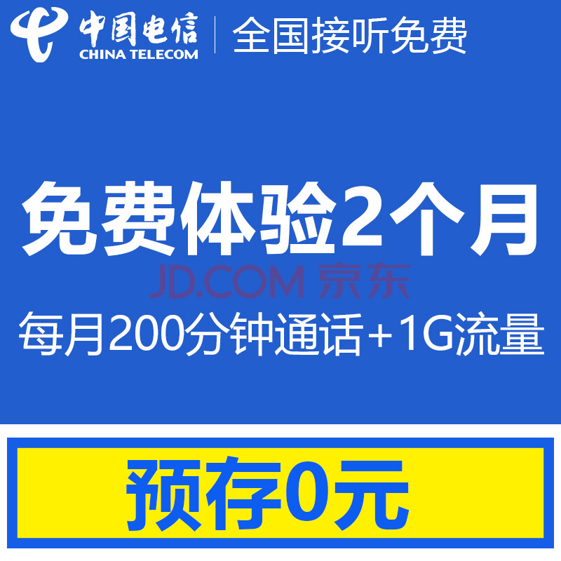 中国电信手机号码怎么查流量使用情况 中国电信手机号码怎么查流量使用情况