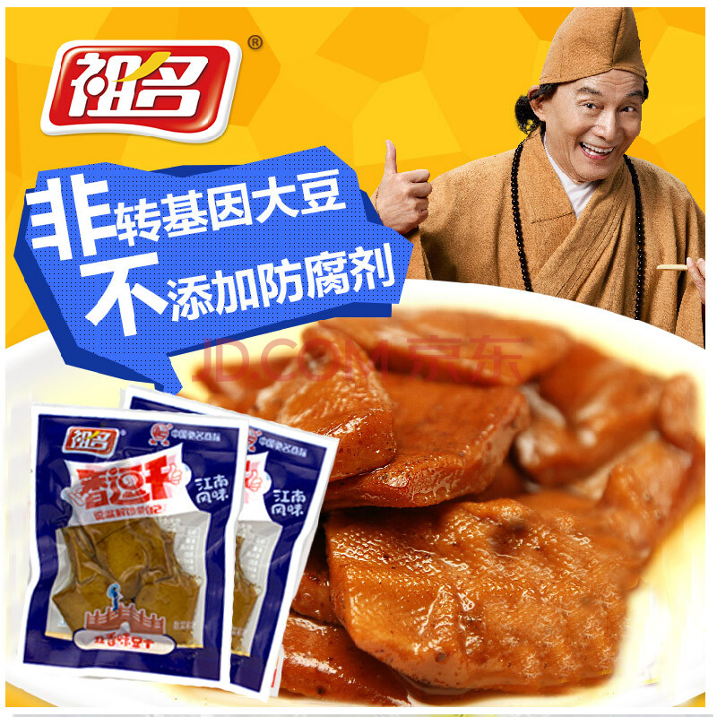 祖名 香逗卷五香味 约22g/袋 豆干豆腐干素肉豆制品