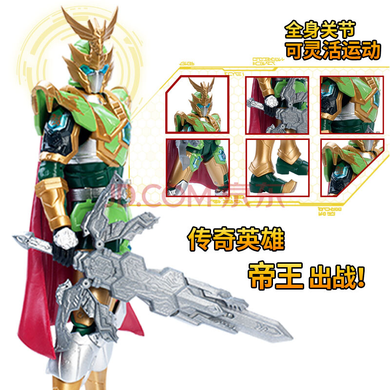 影家 梦想三国 黄金版帝王公仔 人偶