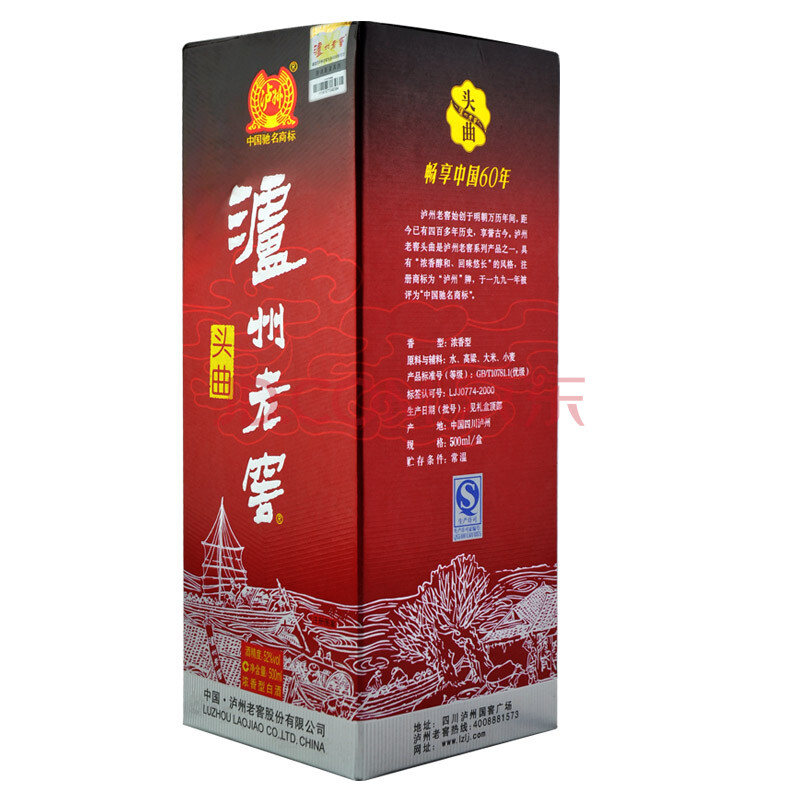 (第1期)52度 泸州老窖09版头曲 500ml*6(六瓶套装) 浓香型白酒好喝不