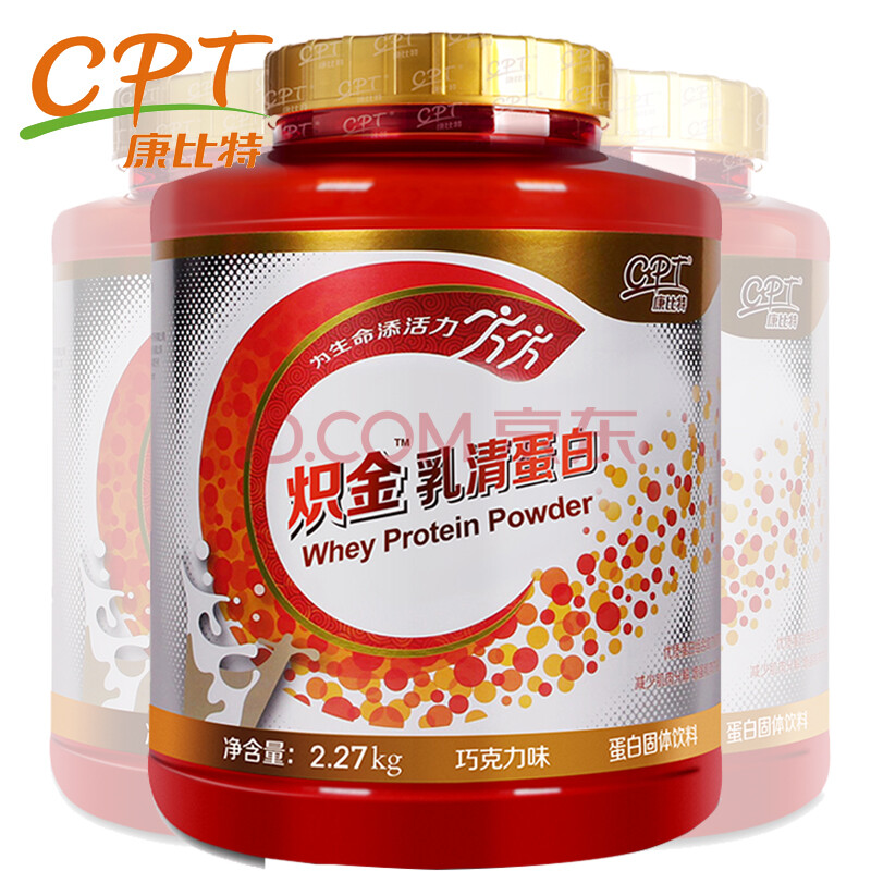 康比特/cpt 正氮蛋白粉 2270克 乳清蛋白粉 营养蛋白粉