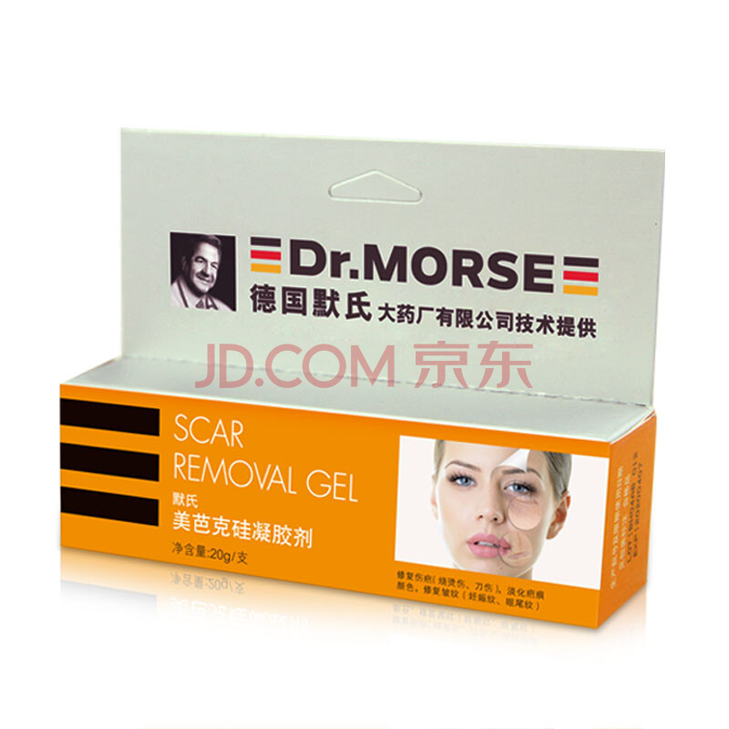 默氏美疤克凝胶 除疤用膏体凹凸疤 痘印烫伤刀伤除疤贴