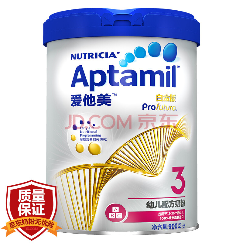 愛他美白金版aptamil 幼兒配方奶粉3段(12-36個月適用)900g(歐洲進口)