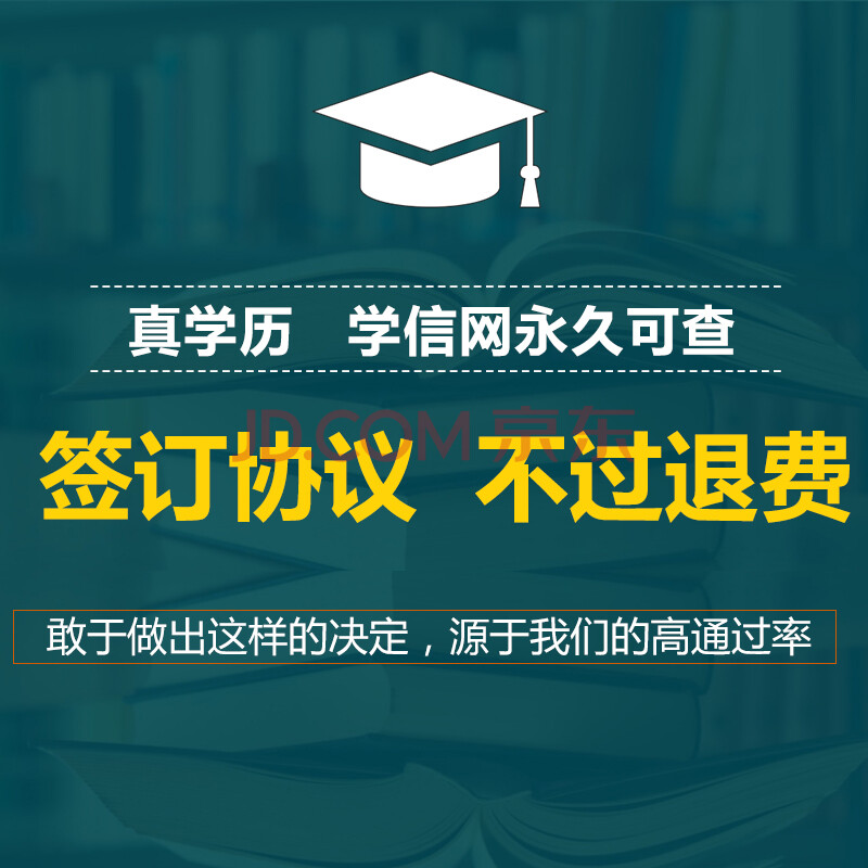 青年教育自考學歷提升大專證本科證正規專升本學信網可查