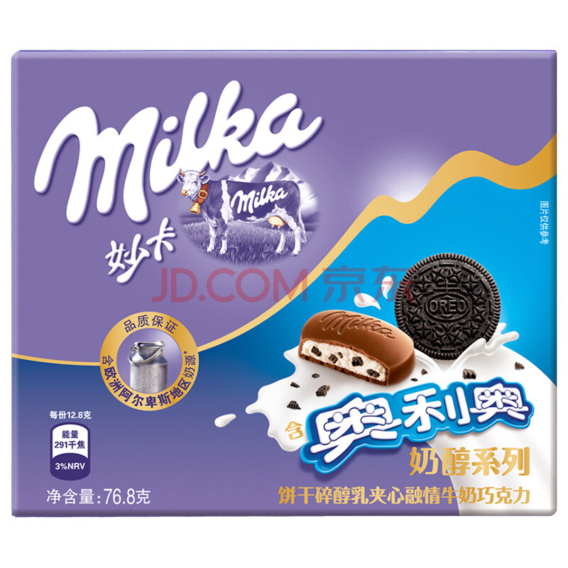 历史最低价_值得买的milka/妙卡食品饮料商品__购物党