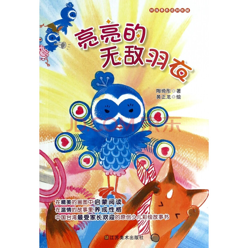 亮亮的**羽衣/乐读123