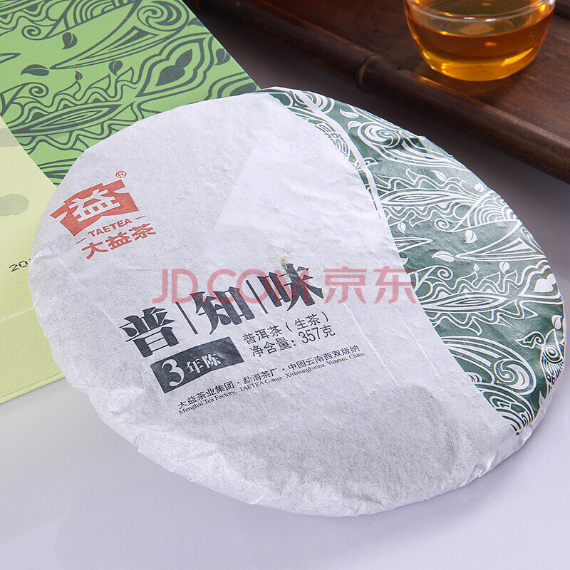[京东直供]大益 普洱茶 茶叶 生茶 普知味(3年陈料)礼盒 357g 勐海