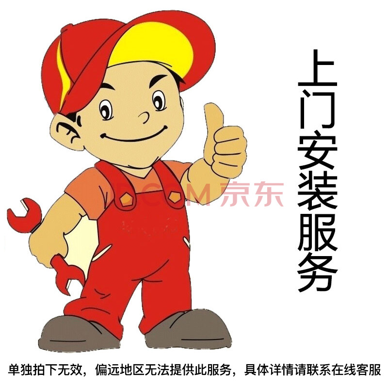 器旗舰店安装费用链接 单人站安装费【图片 价格 品牌 报价】-京东