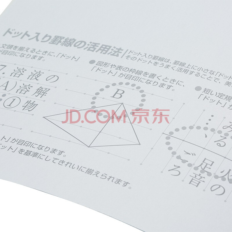 国誉空白 国誉文具官网 国誉文件夹 国誉笔记本