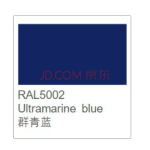 劳尔ral5002群青蓝5005信号蓝5009天青蓝5010龙胆蓝50