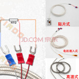 热电阻温度传感器 pt100铂热电阻贴片式测温pt1000热电阻芯 pt100 a级