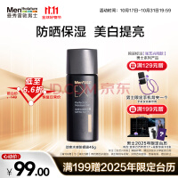 曼秀雷敦男士水感防晒霜45g防晒黑军训SPF50 户外保湿抗光老护肤品男