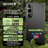 索尼（SONY）手机Xperia 1V 新款5G智能OLED 4K屏21：9全画幅级别电影感影像手机 墨黑 12+512GB