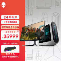 ALIENWARE R13 ˮ羺Ϸ߶̨ʽ 12i9 32G 1TSSD+2T RTX3080 칫̨ʽ 9987W