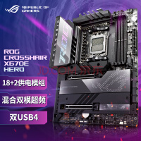 玩家国度（ROG）ROG CROSSHAIR X670E HERO主板 支持 CPU 7950X/7900X (AMD X670E/socket AM5)