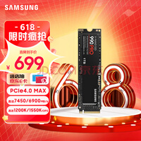 三星（SAMSUNG）1TB SSD固态硬盘 M.2接口(NVMe协议PCIe 4.0 x4) 990 PRO （MZ-V9P1T0BW）