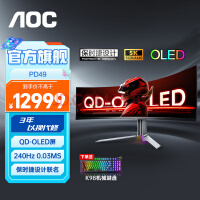 AOC PD49 爱攻&保时捷设计49英寸QD-OLED曲面带鱼屏240HZ显示器 0.03ms 准5K电竞游戏大屏 原生10BIT/OLED自发光/内置音响