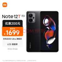 Redmi Note 12T Pro 5G 天玑8200-Ultra 史低价1699