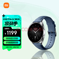 小米手表Xiaomi Watch S2 46mm 全天血氧监测 血氧异常振动提醒 运动智能手表 银色边框+港湾蓝真皮表带