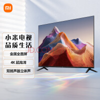 小米电视 Redmi A75 75英寸 4K 超高清电视 金属全面屏电视 游戏智能液晶电视以旧换新L75R8-A