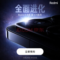 Redmi K70 Pro 小米红米5G手机 颜色1 版本1