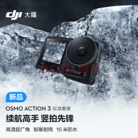  DJI Osmo Action 3 ˶ 4KVlogͷ ĦгӰѩͺˮ
