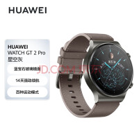 华为HUAWEI WATCH GT 2 Pro 时尚款 星云灰 46mm表盘 华为手表 运动智能手表 两周续航 蓝牙通话 蓝宝石镜面