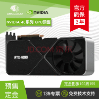英伟达（NVIDIA） RTX A6000 48G \\/A100 80G深度学习高性能训练显卡 RTX4080 16G GPU预售定金