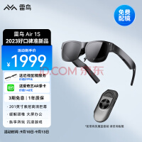 雷鸟Air 1S XR眼镜【畅销爆品】AR眼镜高清3D游戏观影眼镜 直连rog掌机 手机电脑投屏非苹果眼镜VR眼镜一体机