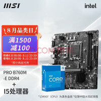  MSI B760 motherboard with Intel Core I5 CPU suite mortar PRO B760M-E DDR4 I5 13490F