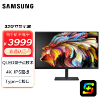 三星（SAMSUNG）32英寸 4K IPS 专业设计显示器 HDR600 Type-C 90w 2022CES奖 彩通认证 S80PB S32B800PXC