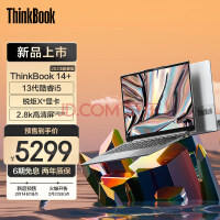 ThinkPad 联想ThinkBook 14+ 13代英特尔酷睿处理器 i5-13500H 16G 512G 集显08CD