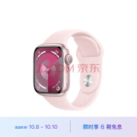 Apple Watch Series 9 ֱGPS41׷ɫ ɫ˶ͱS/M 绰ֱMR933CH/A