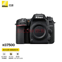 尼康（Nikon）D7500 单反相机 （约2,088万有效像素 51点自动对焦系统） 尼康d7500机身(拆单机)