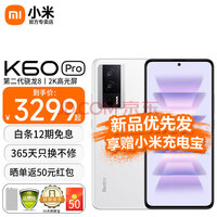 С�� Redmi ����K60 Pro ��Ʒ5G�ֻ� �ڶ�������8������ 2K�߹��� ��ѩ 12GB+256GB