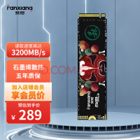 梵想（FANXIANG）1TB SSD固态硬盘 M.2接口(NVMe协议)台式机笔记本电脑适用 S500Q系列