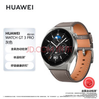 ΪHUAWEI WATCH GT3 PRO Ϊֱ ˶ֱ |΢|߿䣬ǿ|ѽ ɫ