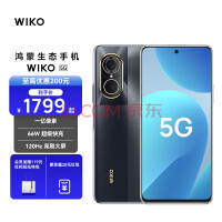 WIKO 5G 鸿蒙生态手机全网通 一亿像素超能四摄 66W超级快充 曜黑 8+256GB